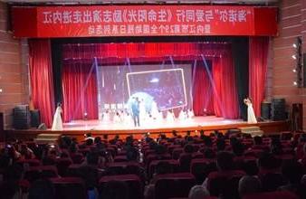 “生命助残，大爱无疆”—<a href='http://gaju.zwj520.com'>买球app</a>环保助残励志演出活动走进内江